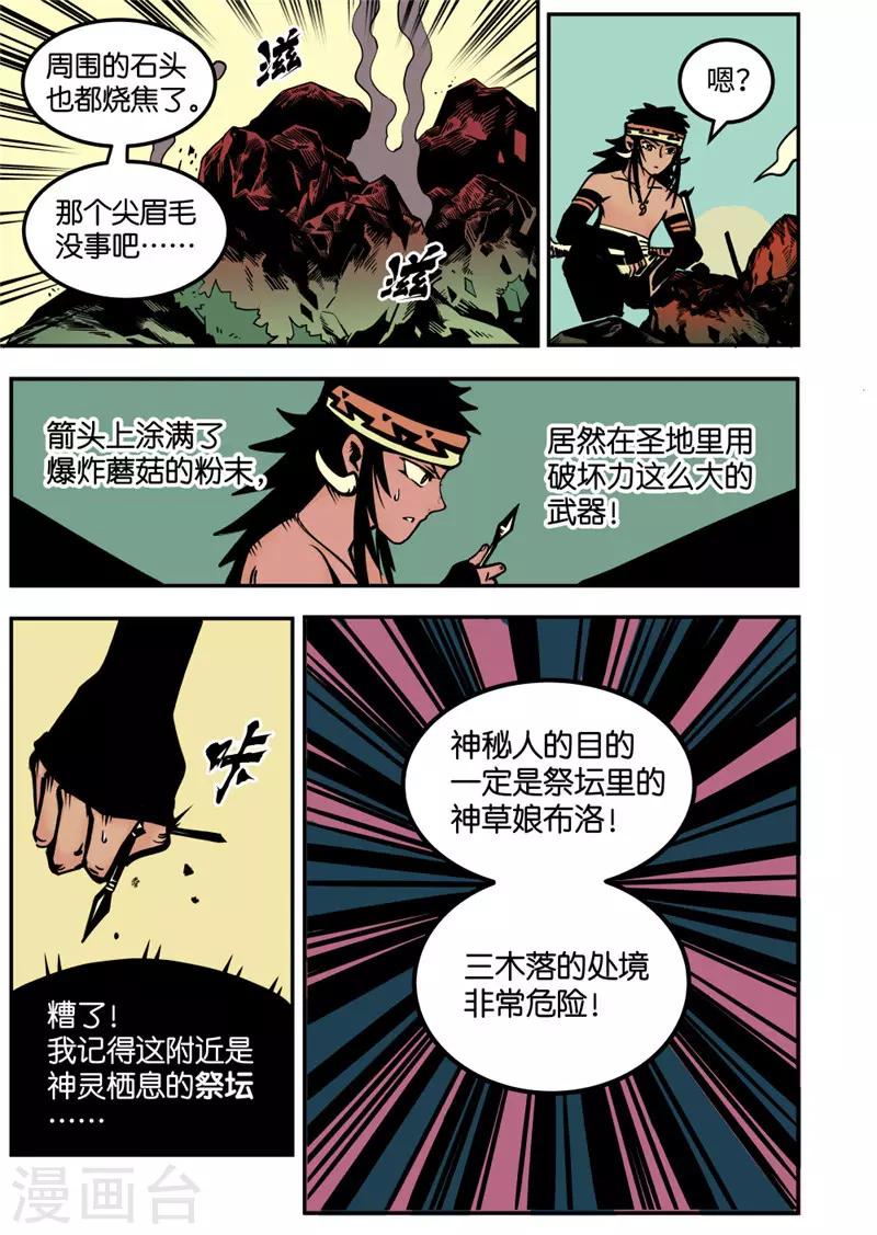 第11话1 神秘人-第44话