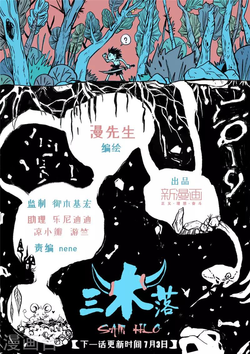 第11话3 神秘人-第46话