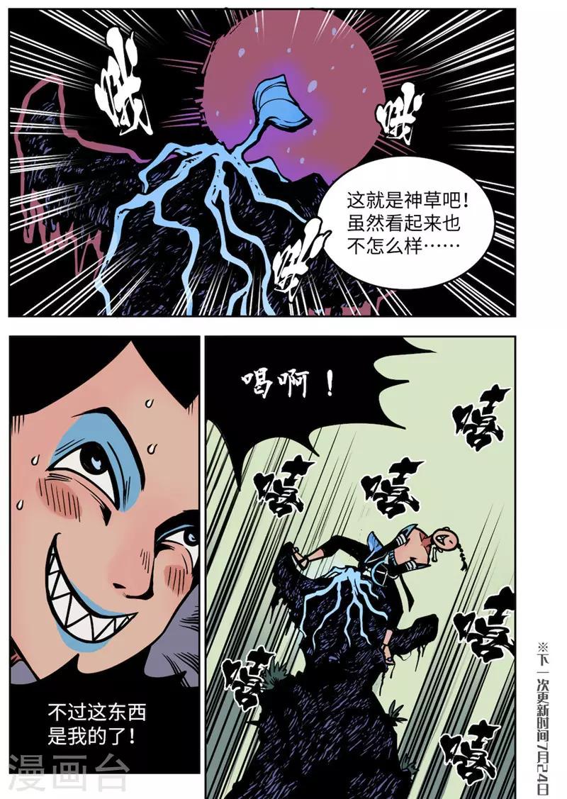 第12话2 神灵之怒-第48话