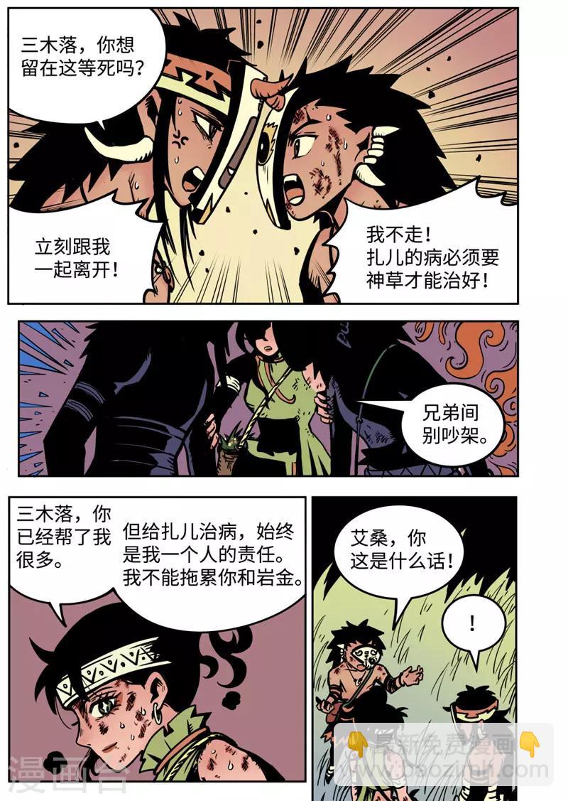 第12话2 神灵之怒-第48话