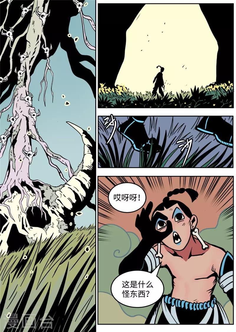 第12话2 神灵之怒-第48话