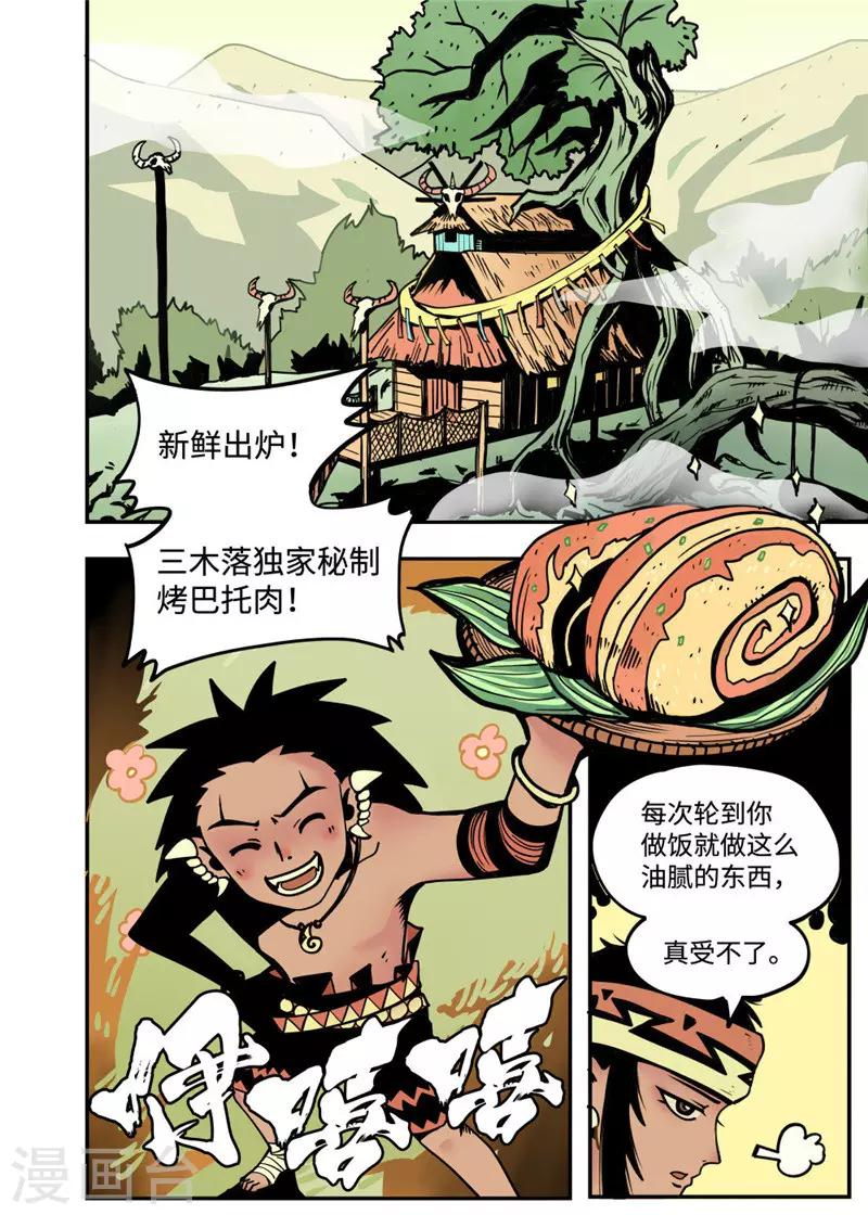 第2话1 战士-第6话