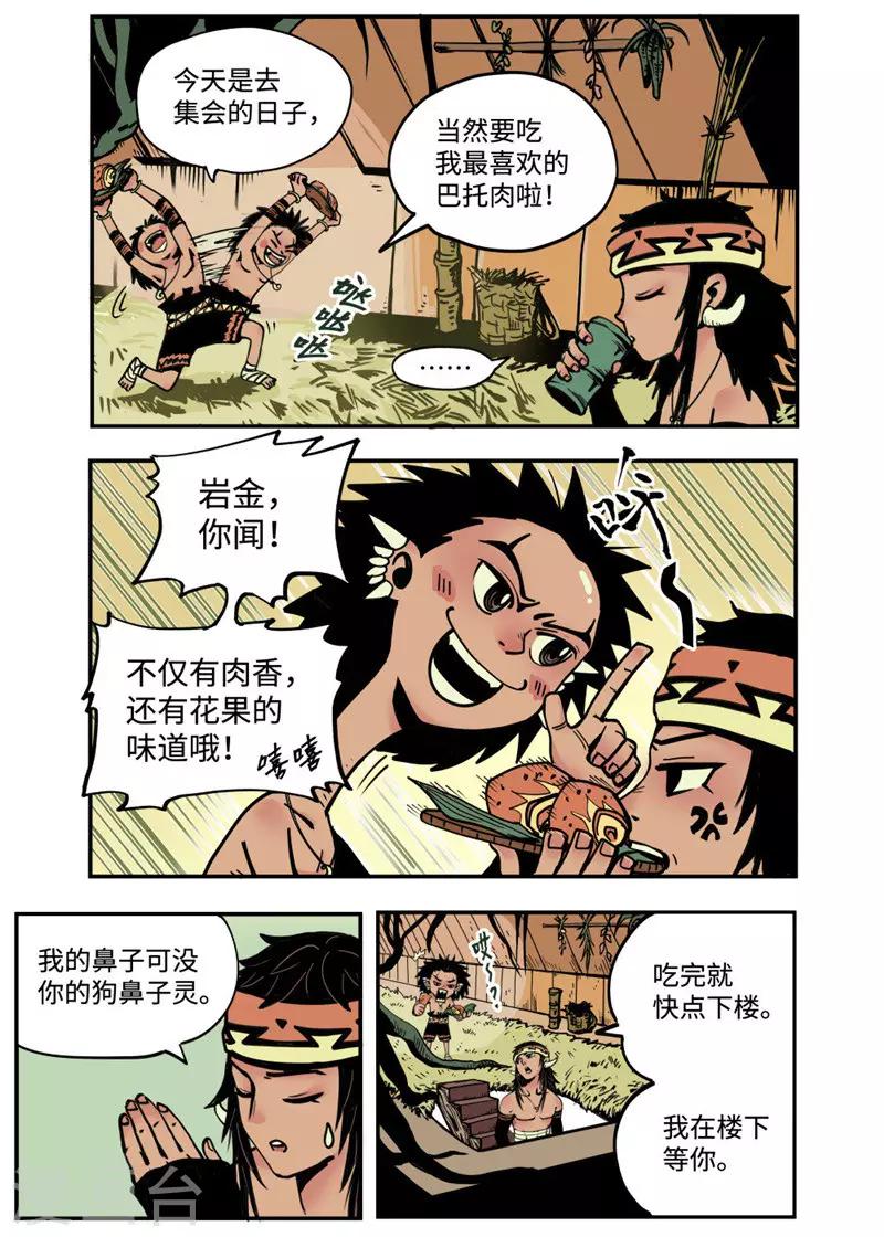 第2话1 战士-第6话