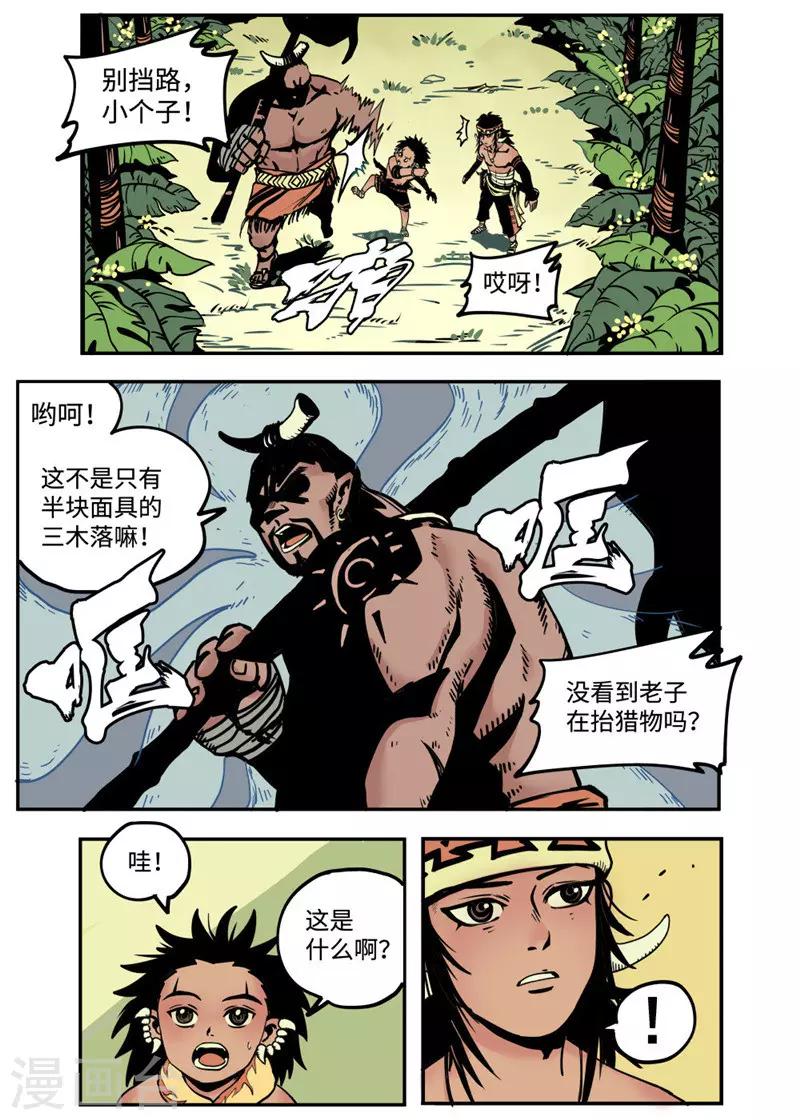 第2话1 战士-第6话