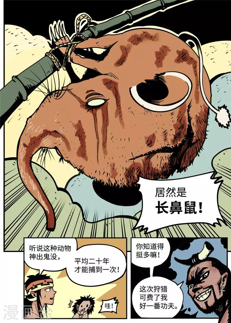 第2话1 战士-第6话