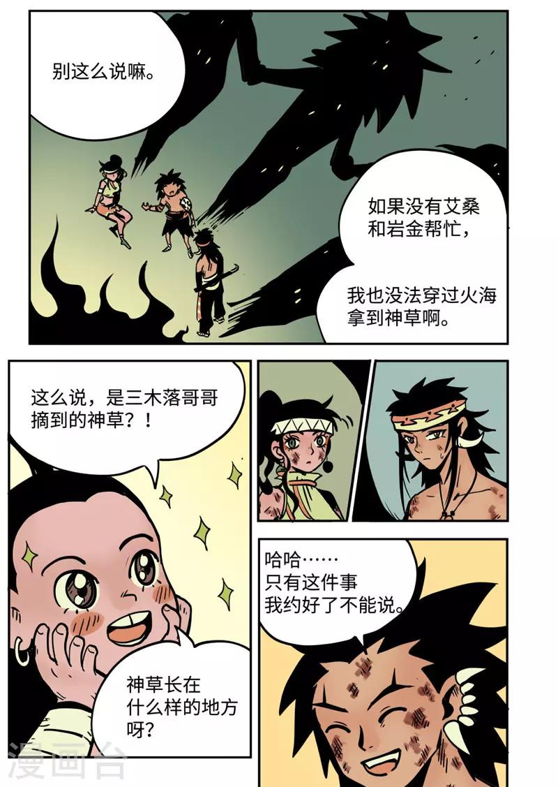 第15话1 新开始-第58话