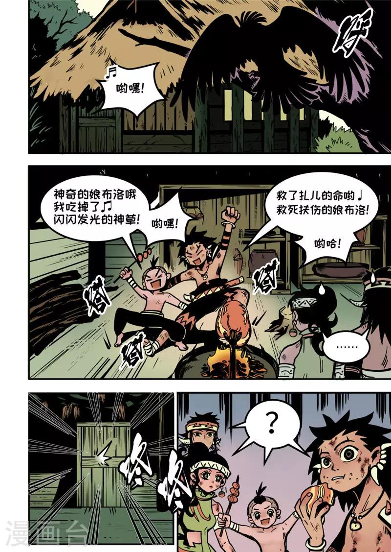 第16话1 父子-第62话