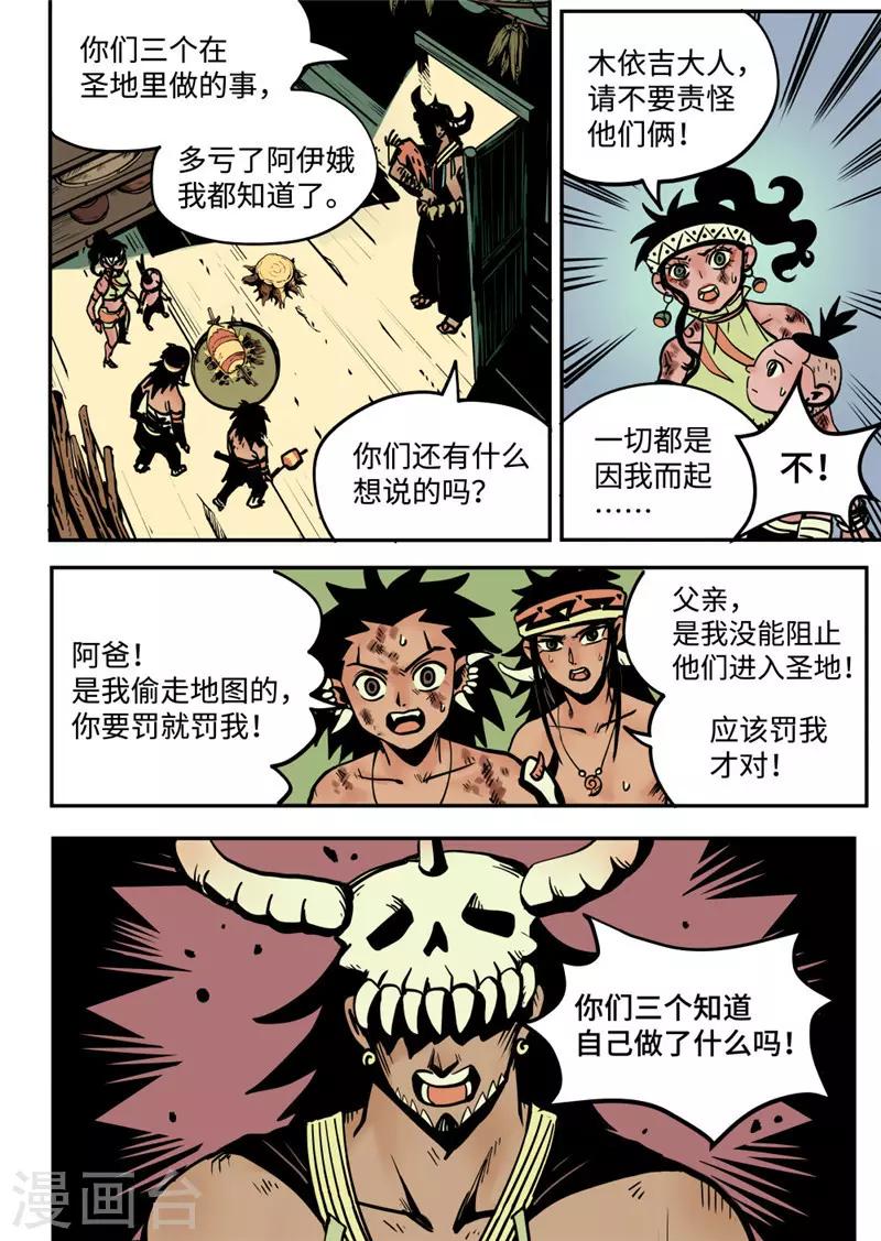 第16话1 父子-第62话