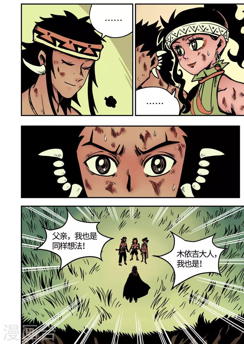 第16话3 父子-第64话