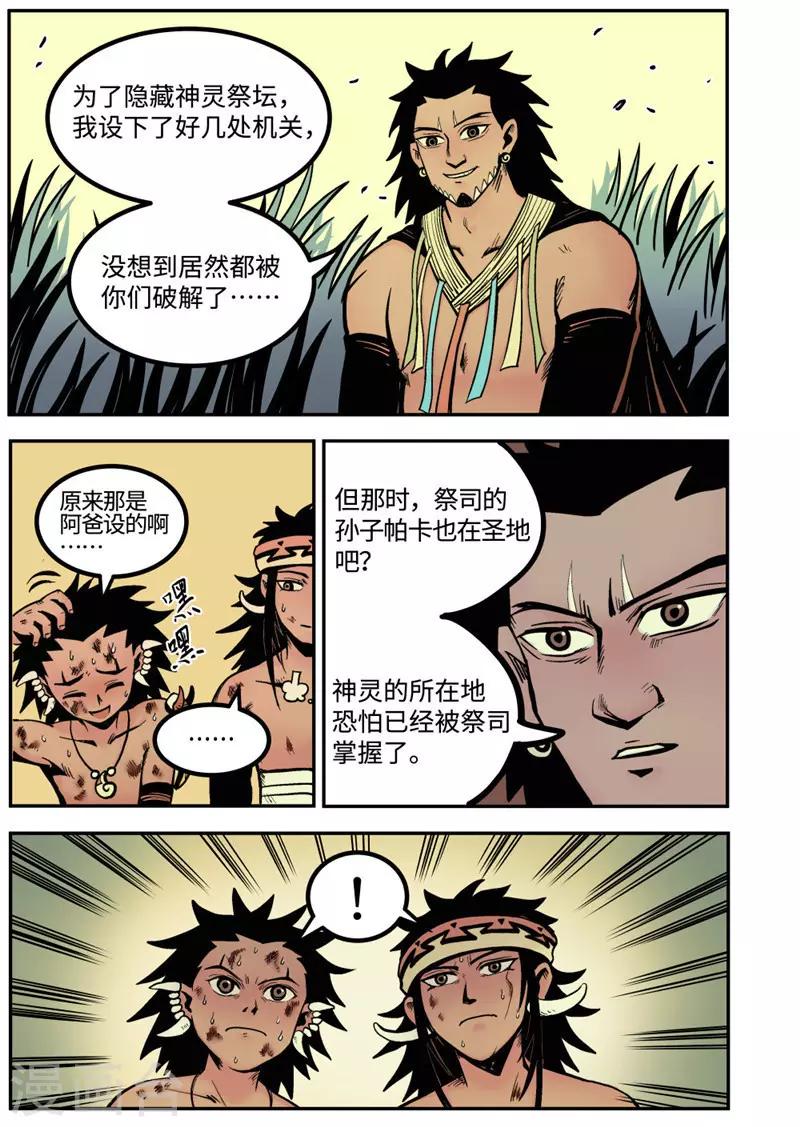 第16话3 父子-第64话