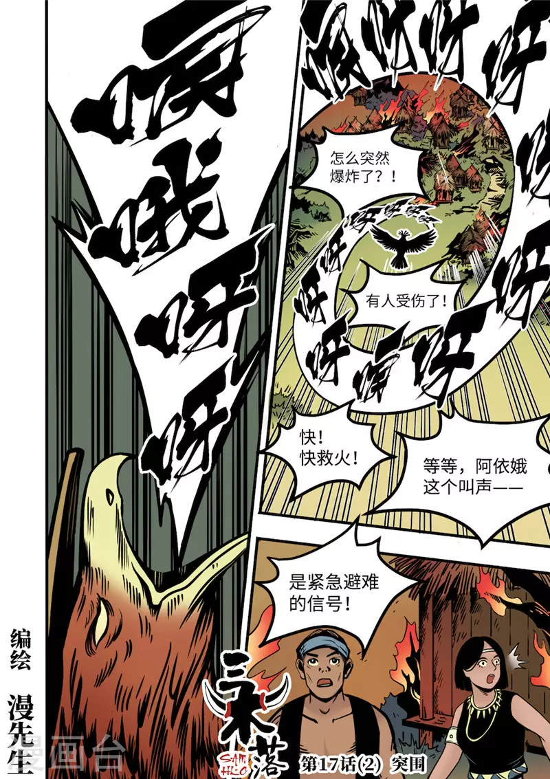 第17话2 突围-第68话