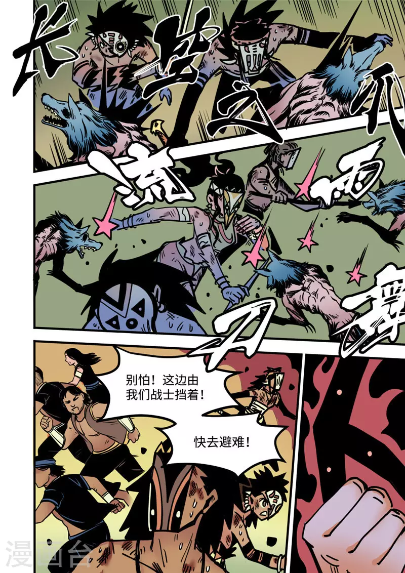 第17话2 突围-第68话