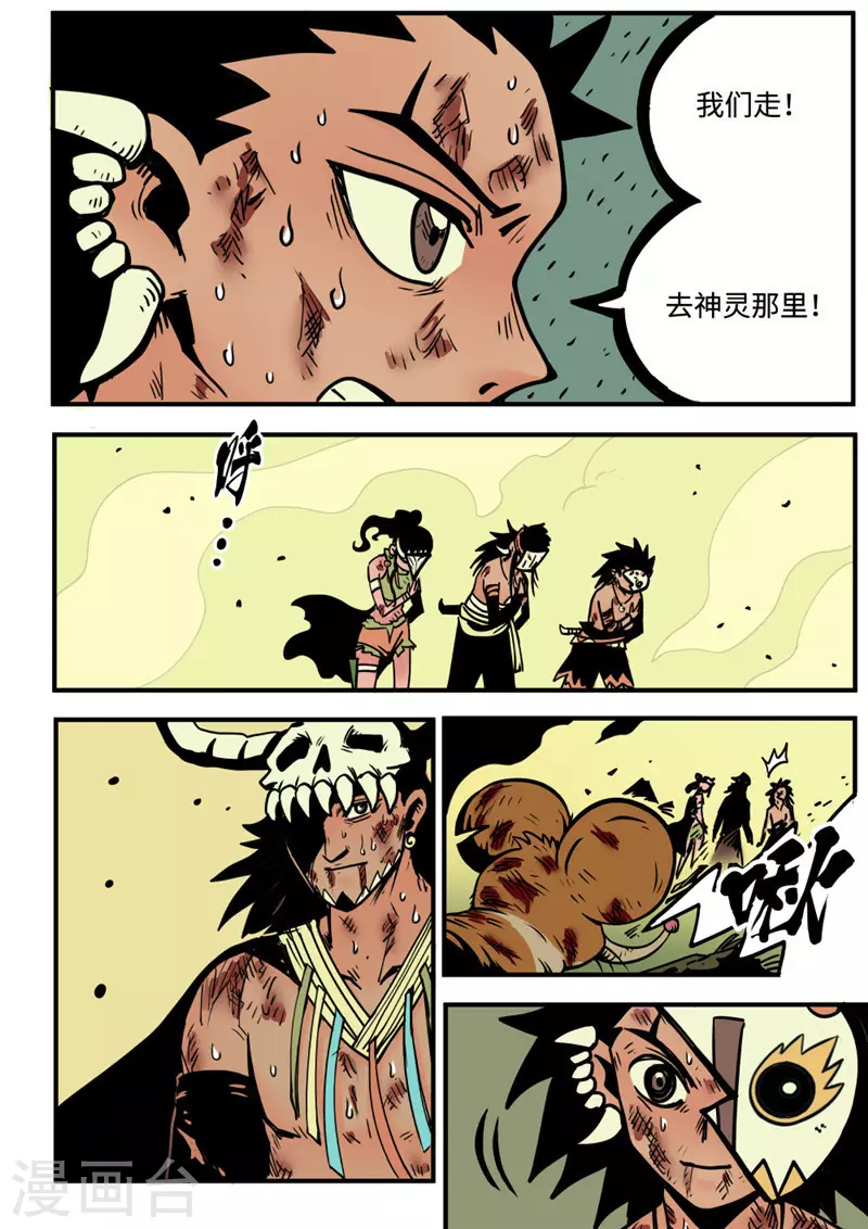 第17话4 突围-第70话