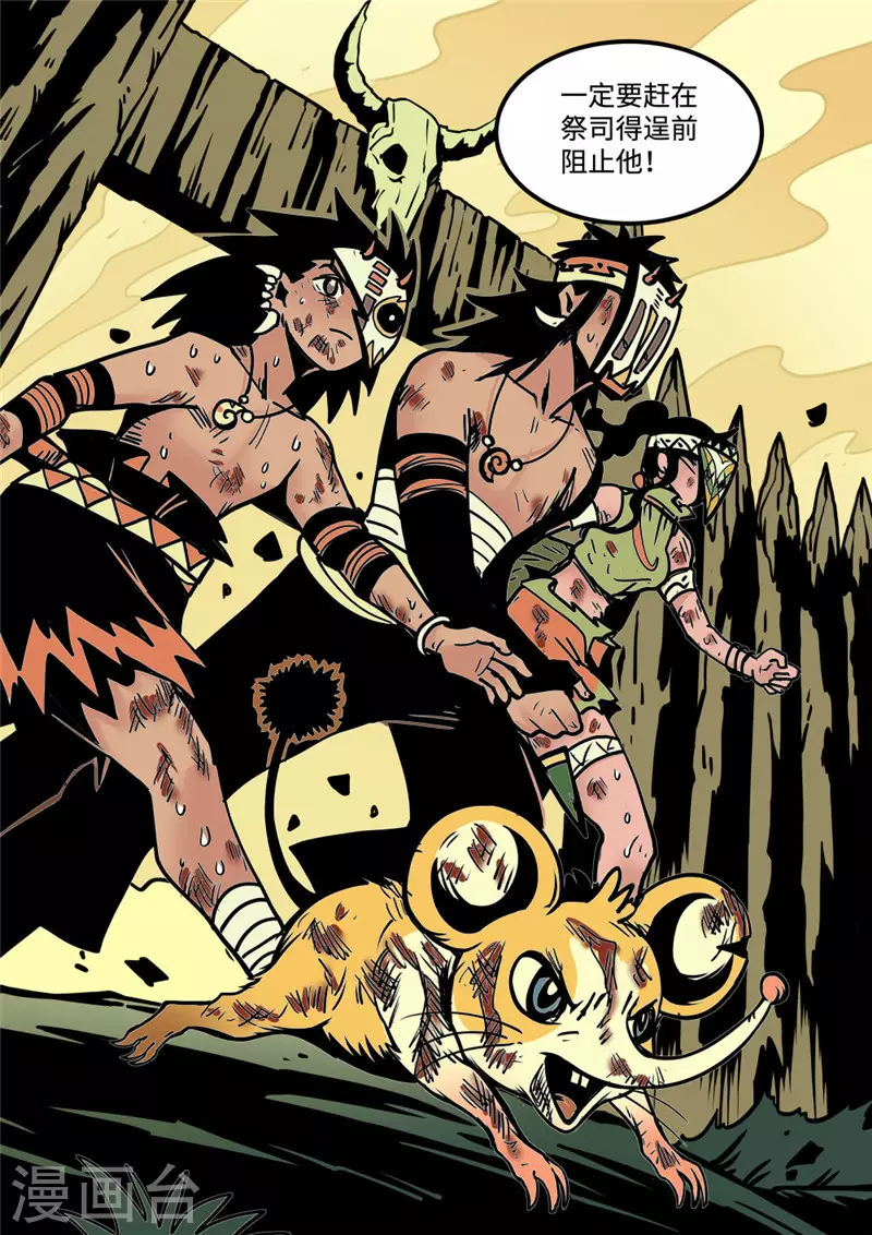 第17话4 突围-第70话