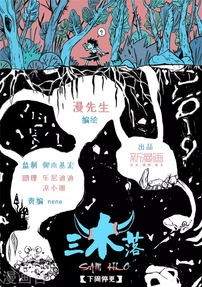 第17话4 突围-第70话