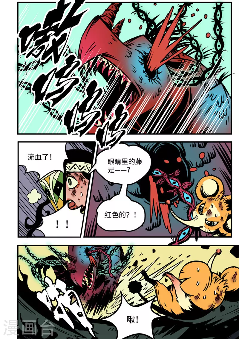 第17话4 突围-第70话