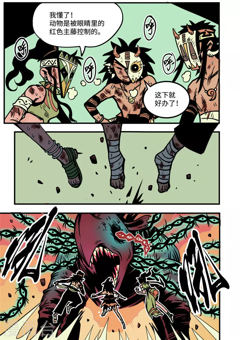 第17话4 突围-第70话