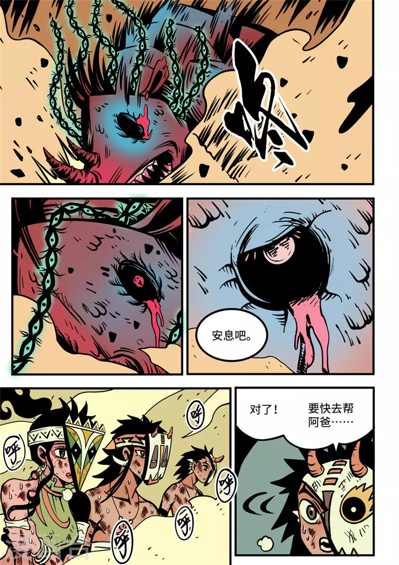 第17话4 突围-第70话