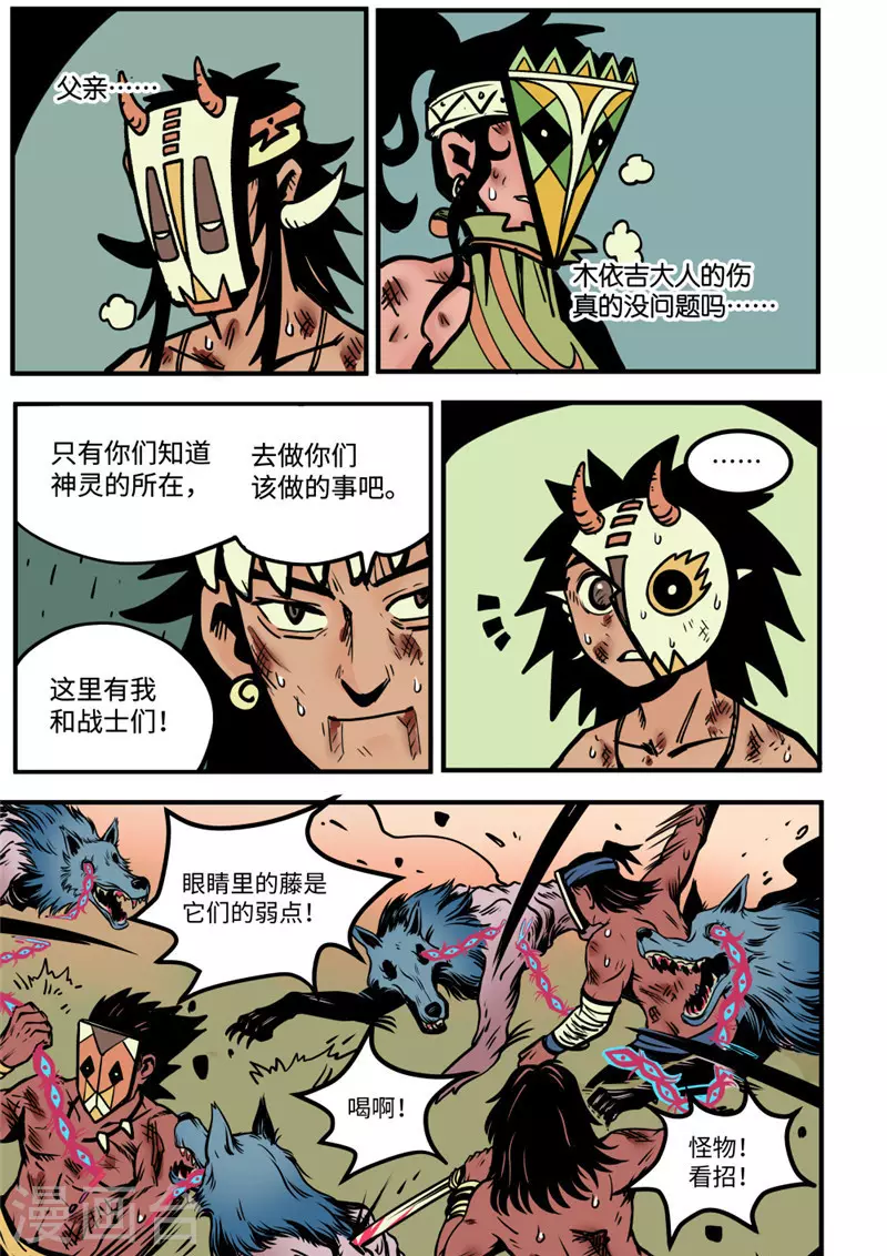 第17话4 突围-第70话