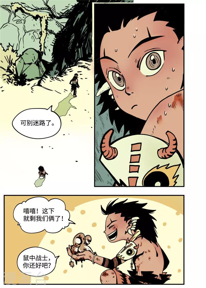 第2话3 战士-第8话