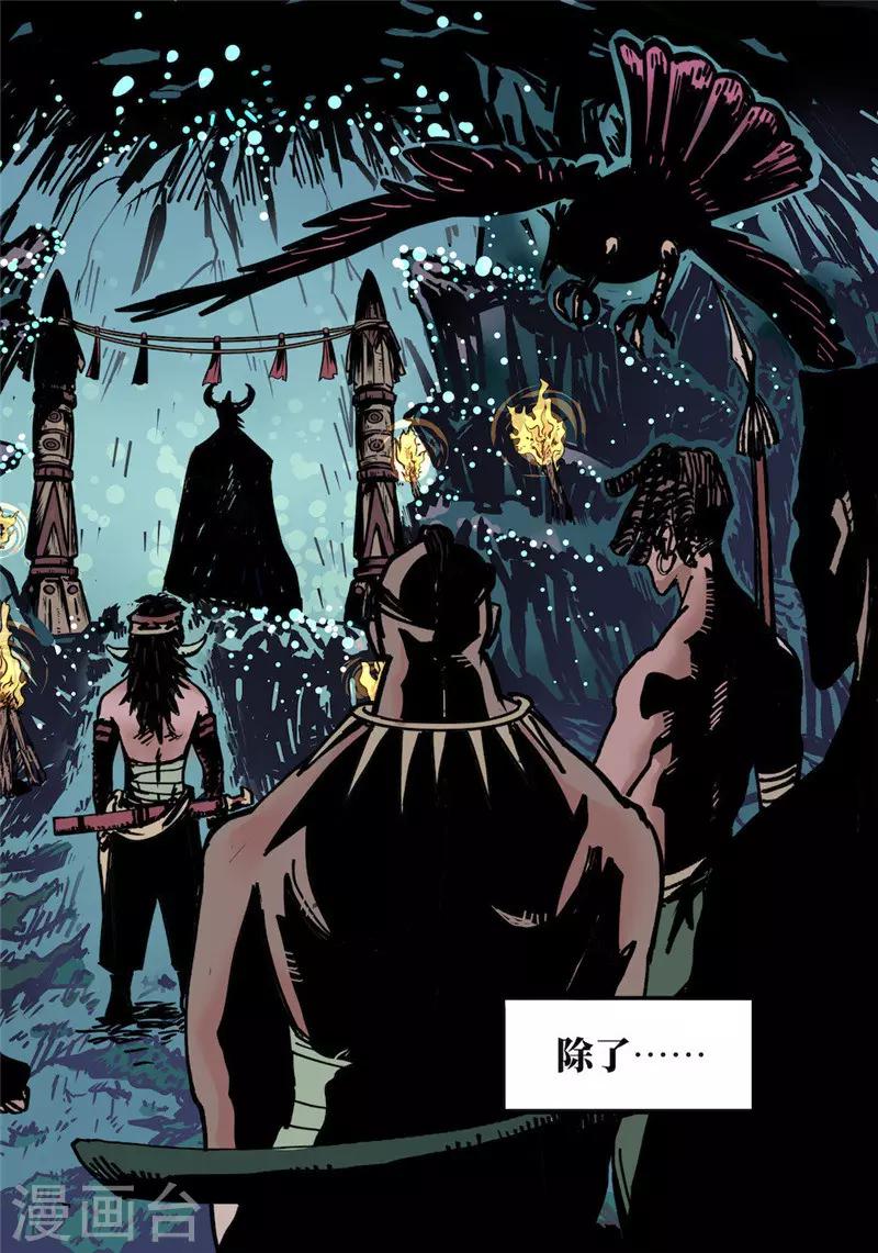 第2话3 战士-第8话