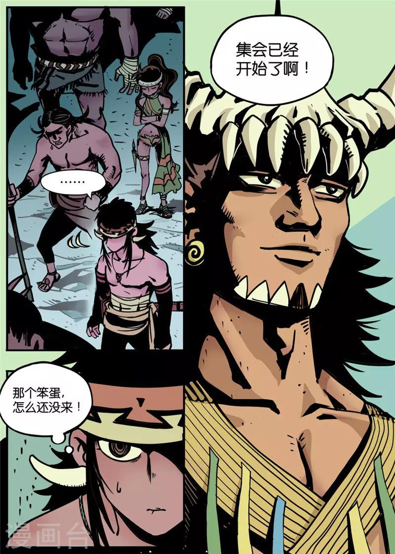 第2话3 战士-第8话