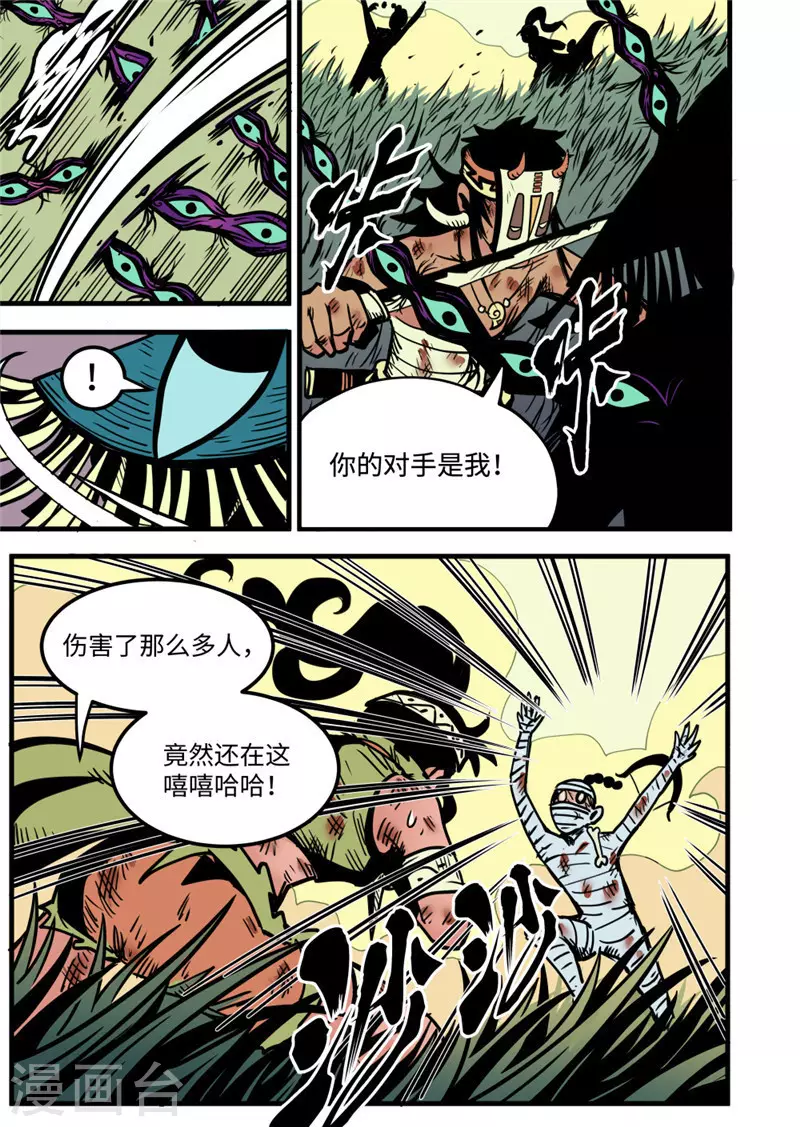 第18话2 战斗的理由-第72话