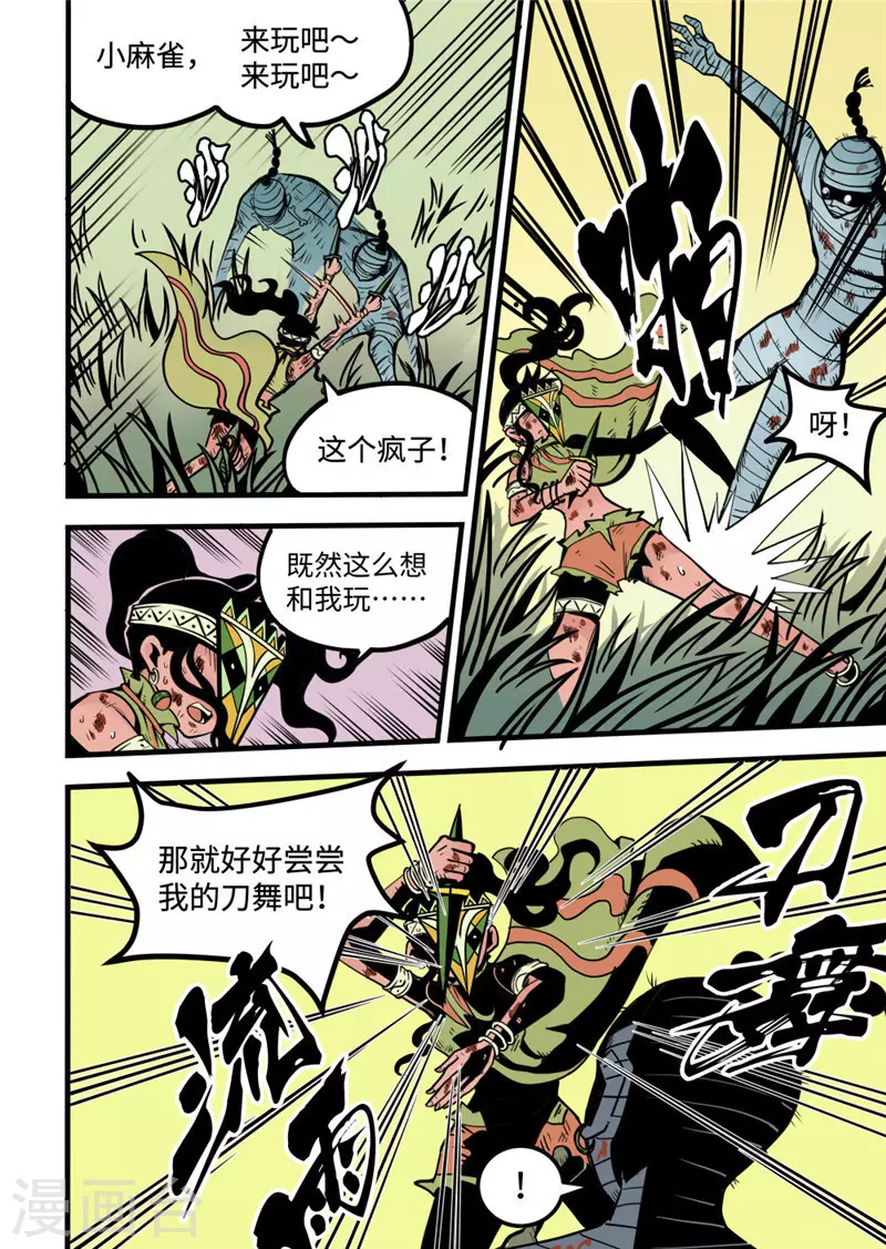 第18话2 战斗的理由-第72话