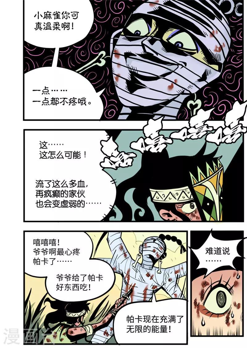 第18话2 战斗的理由-第72话