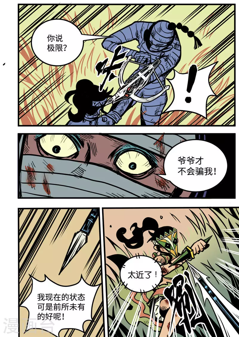 第18话2 战斗的理由-第72话