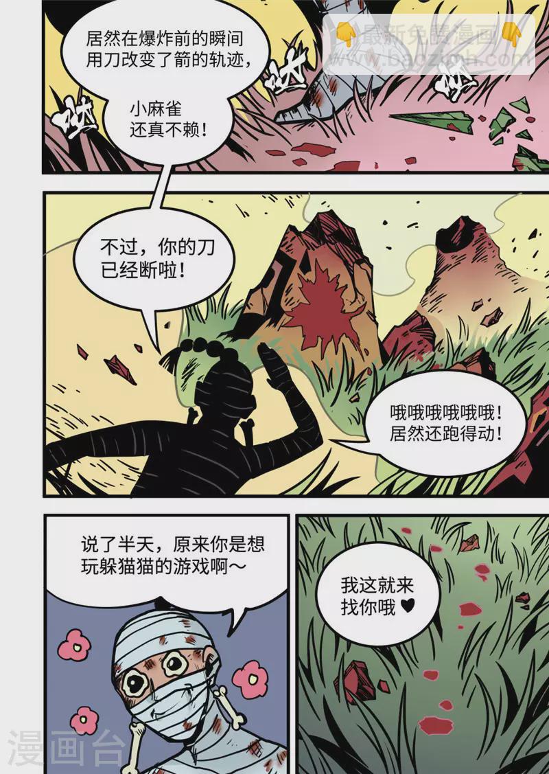 第18话2 战斗的理由-第72话