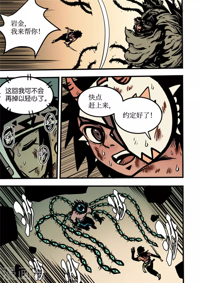 第18话4 战斗的理由-第74话