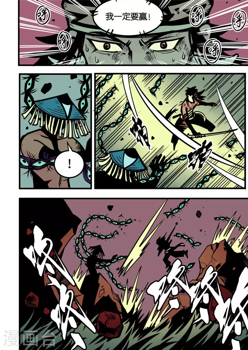 第18话4 战斗的理由-第74话