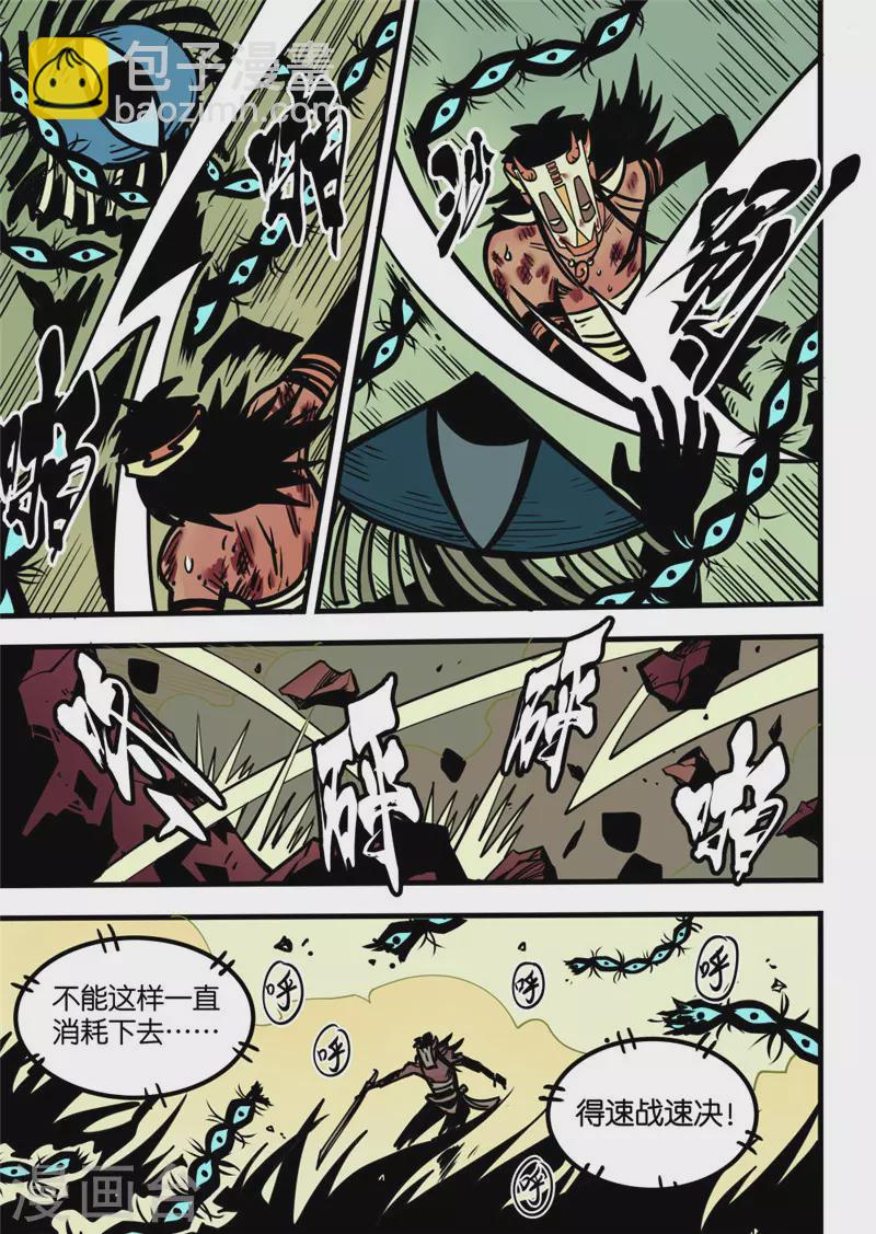 第18话4 战斗的理由-第74话