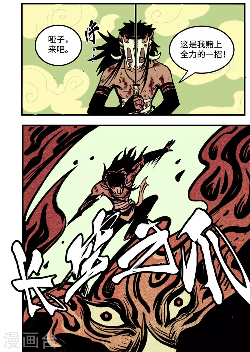 第18话4 战斗的理由-第74话