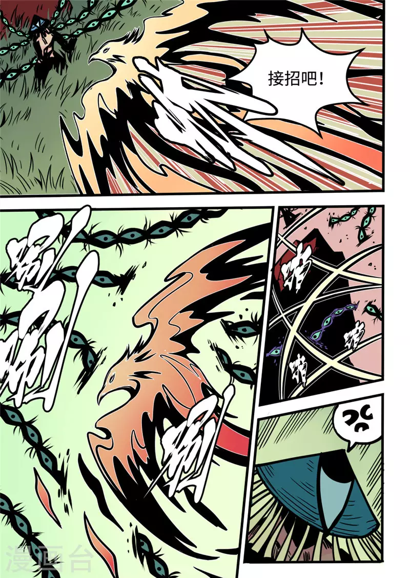 第18话4 战斗的理由-第74话