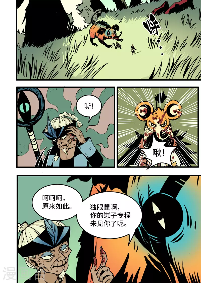 第19话1 妈妈-第76话