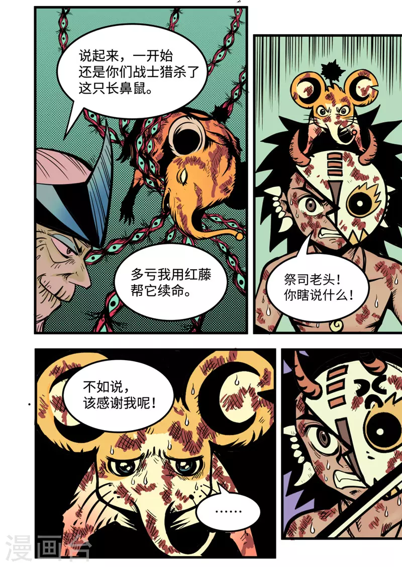 第19话1 妈妈-第76话