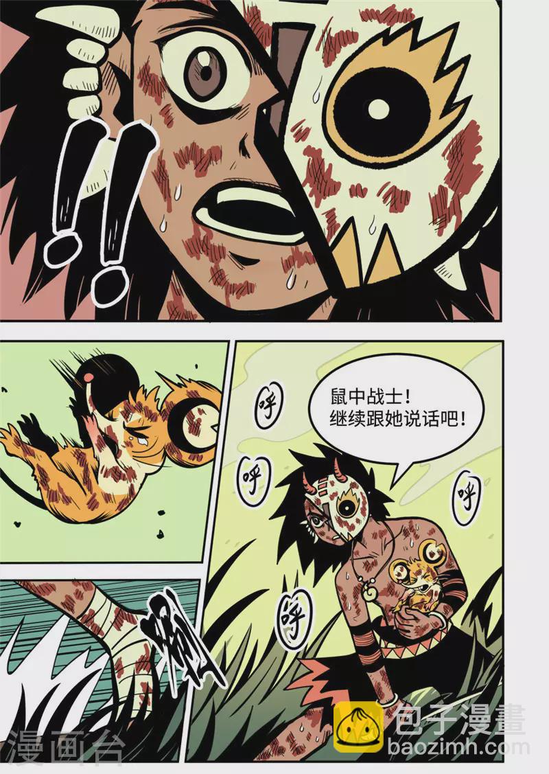 第19话3 妈妈-第78话