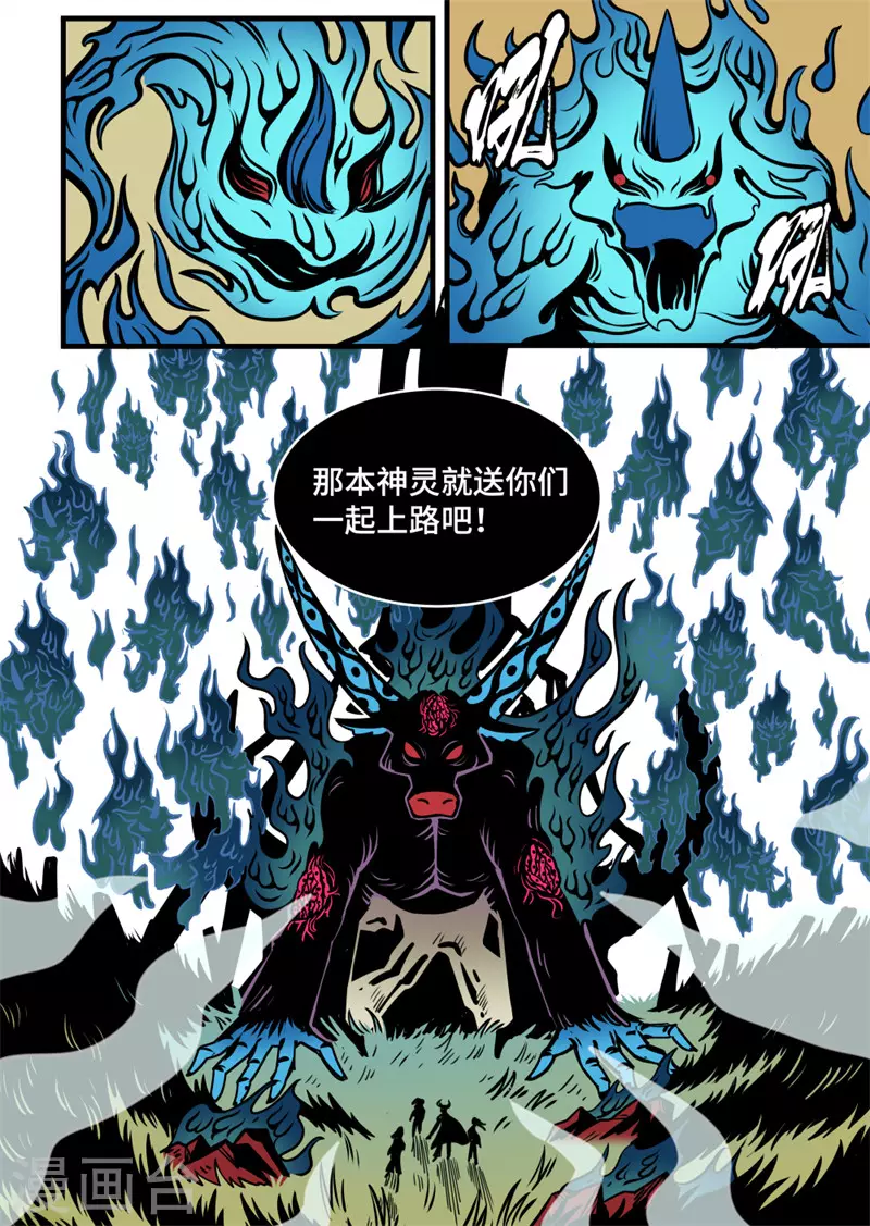 第20话1 死战-第80话