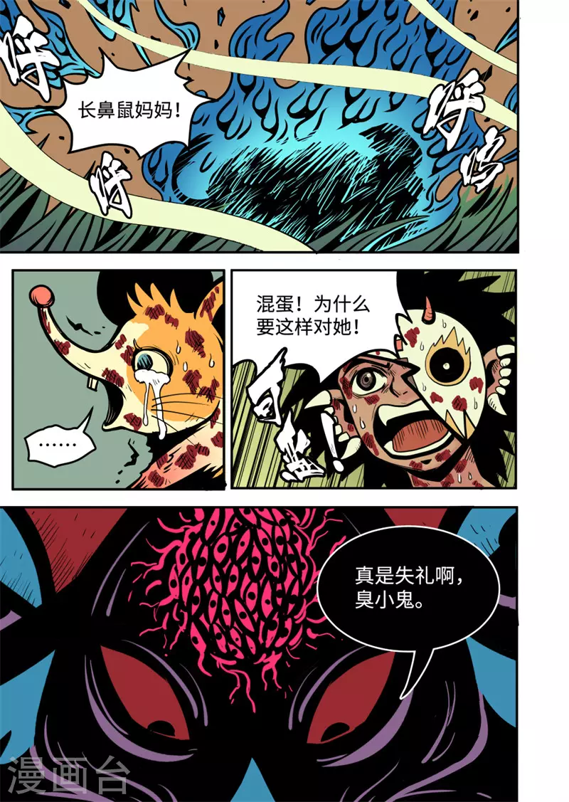 第20话1 死战-第80话