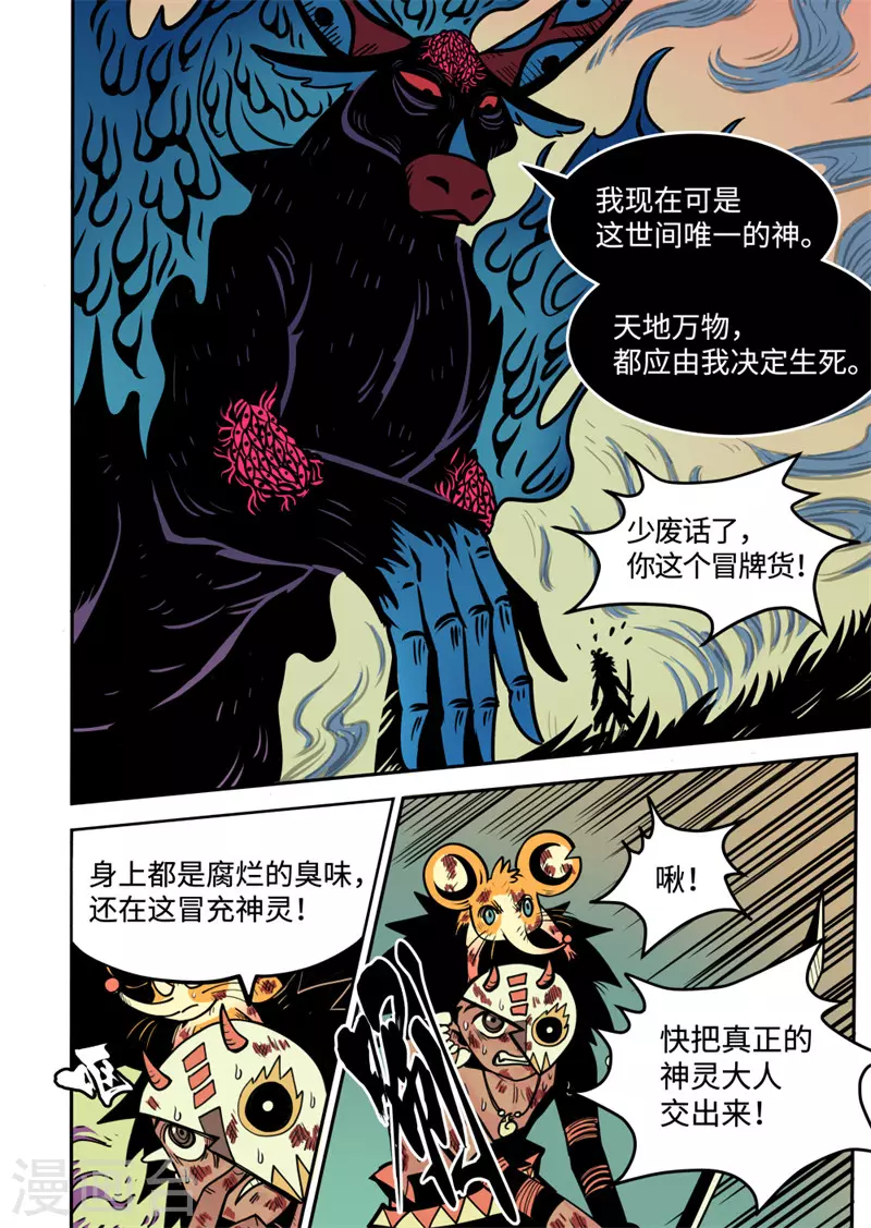 第20话1 死战-第80话