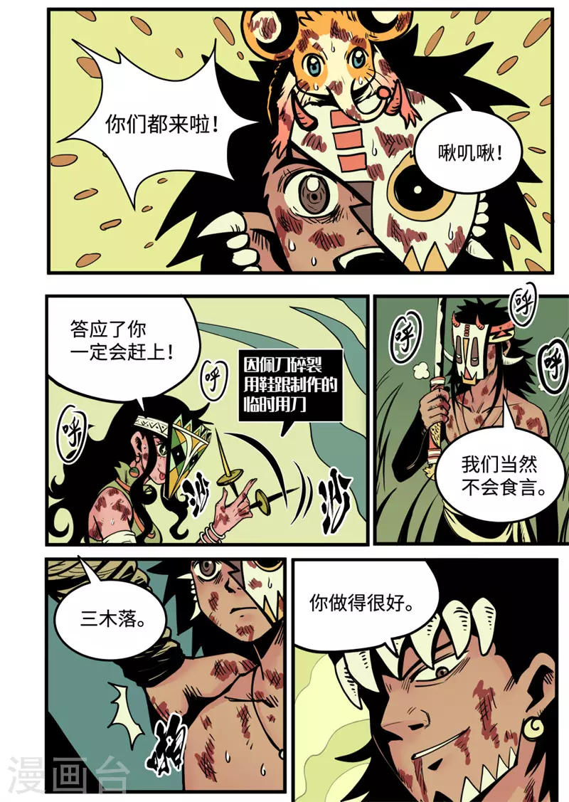 第20话1 死战-第80话