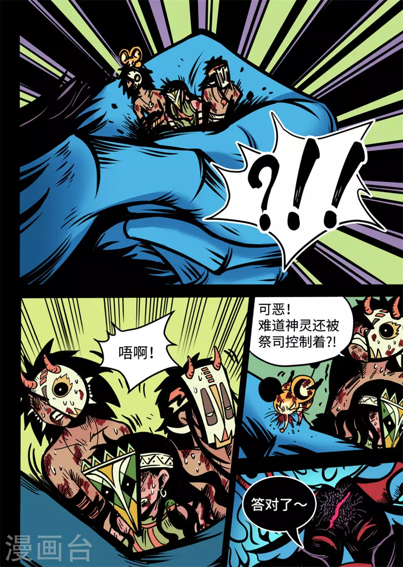 第20话3 死战-第82话