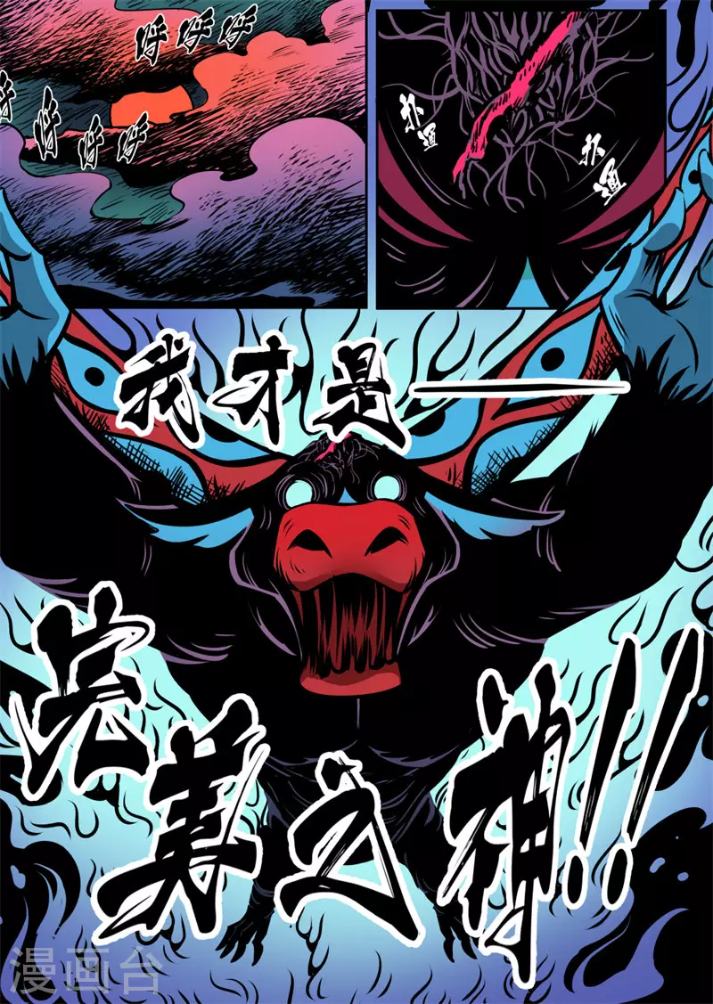 第20话3 死战-第82话