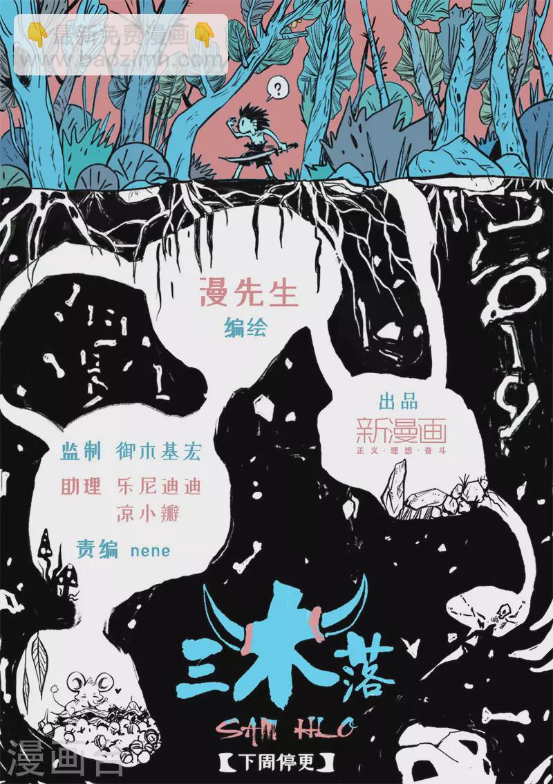 第20话3 死战-第82话