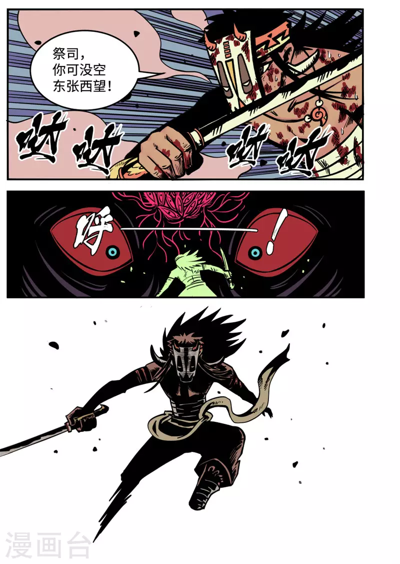 第20话3 死战-第82话