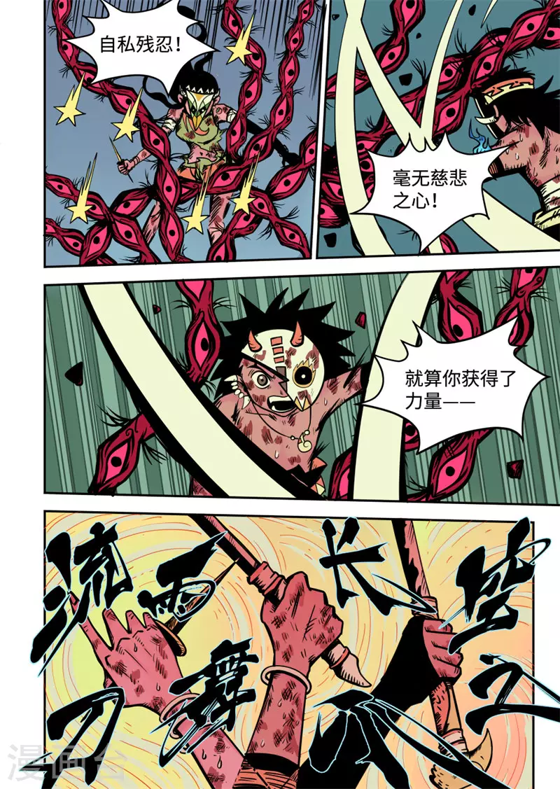 第20话3 死战-第82话