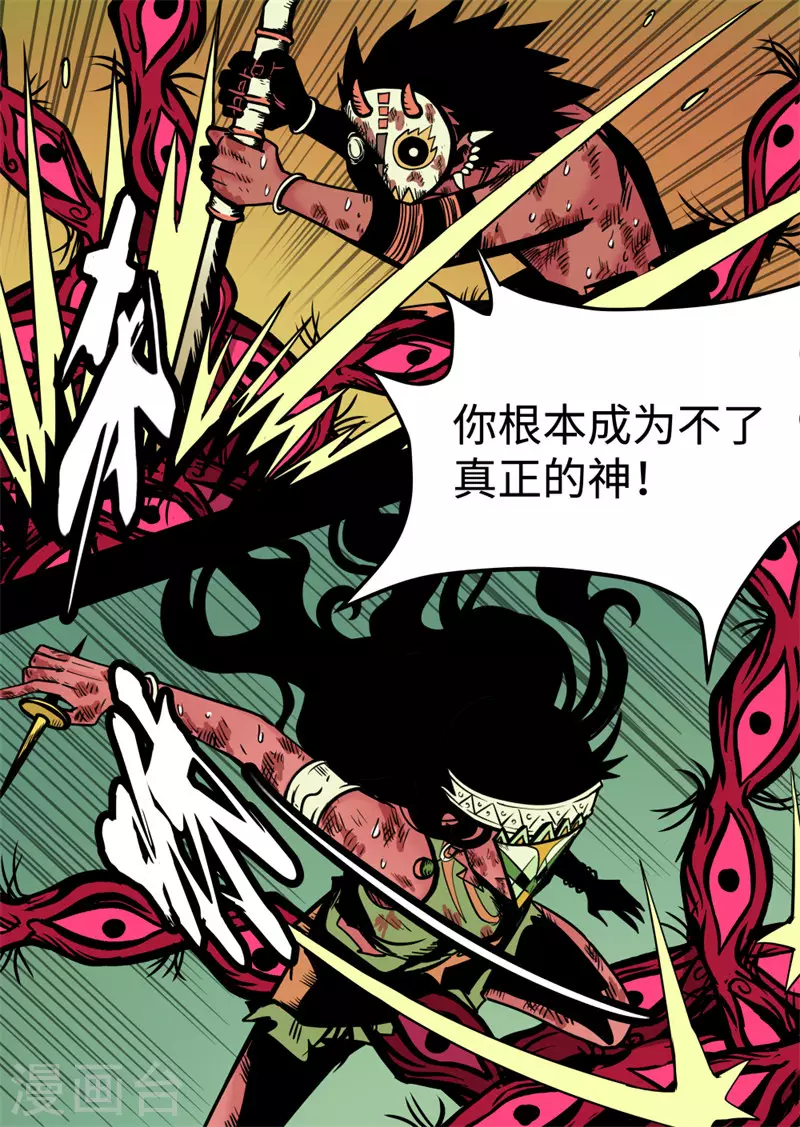 第20话3 死战-第82话