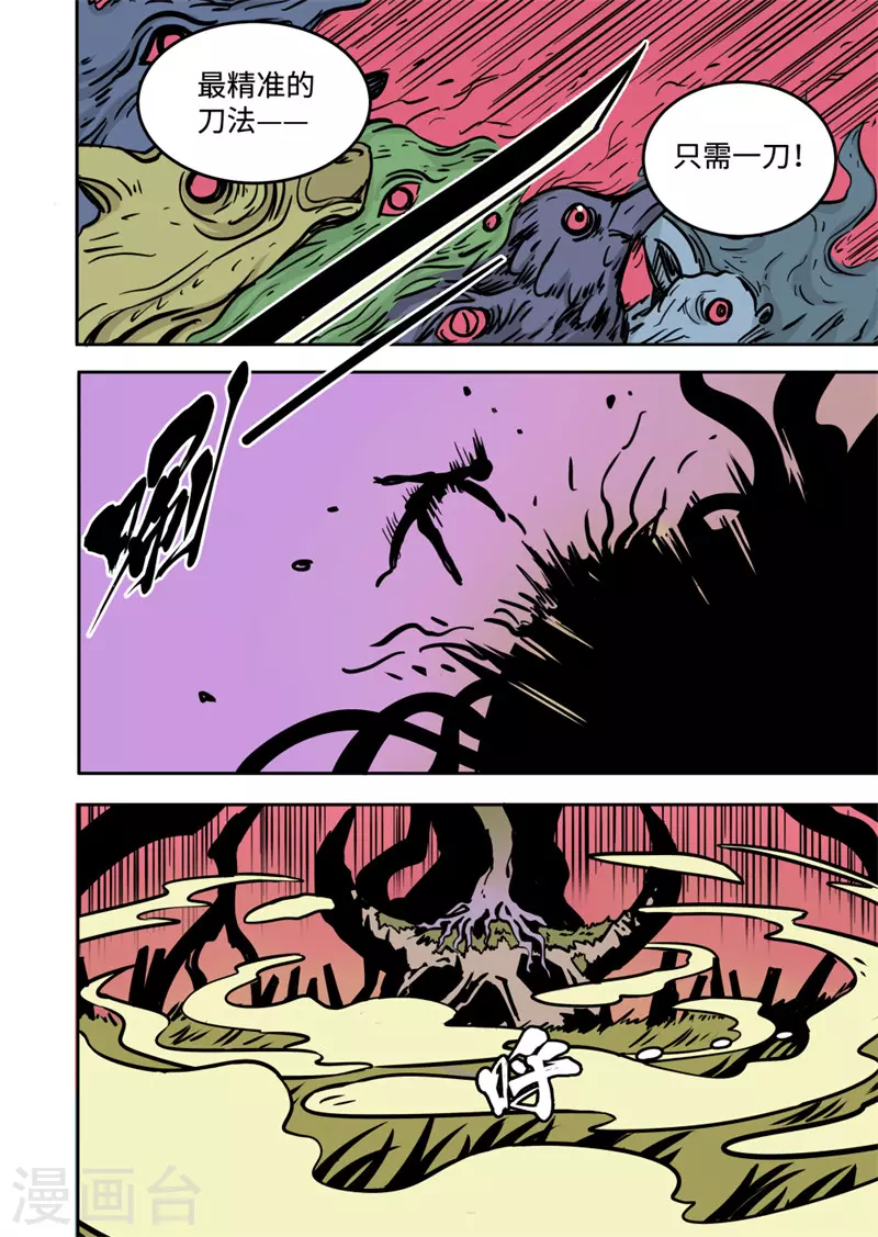 第21话2 新生-第84话